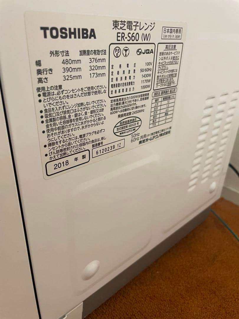 美品 東芝 レンジ オーブンレンジ 電子レンジ ER-S60 フラット庫内