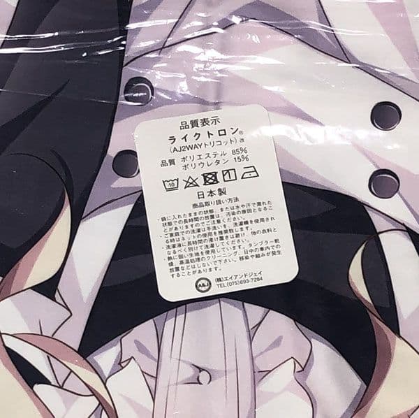 LOOPTHELOOP! へるるん ひなこのーと 柊真雪 真雪ちゃん抱き枕カバー