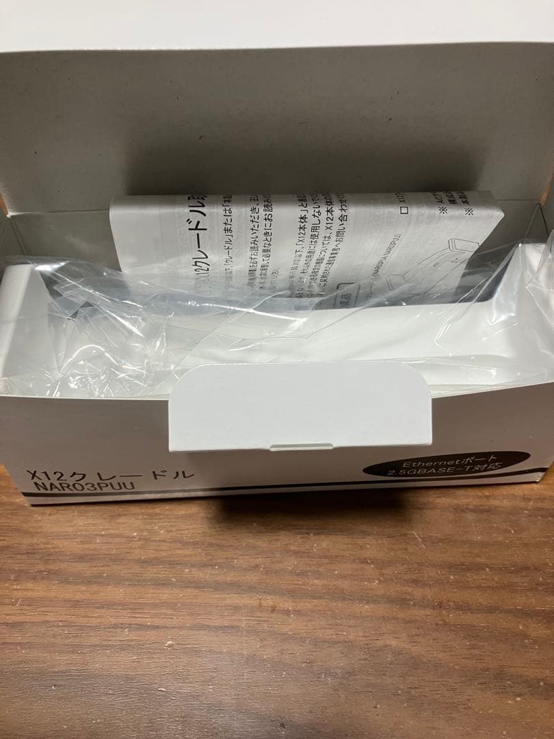 Speed Wi-Fi 5G X12 保護カバー　クレードル
