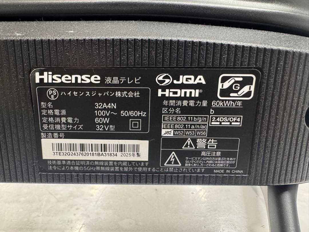 F066　美品　Hisense　32型　液晶テレビ　2025年　スマートテレビ