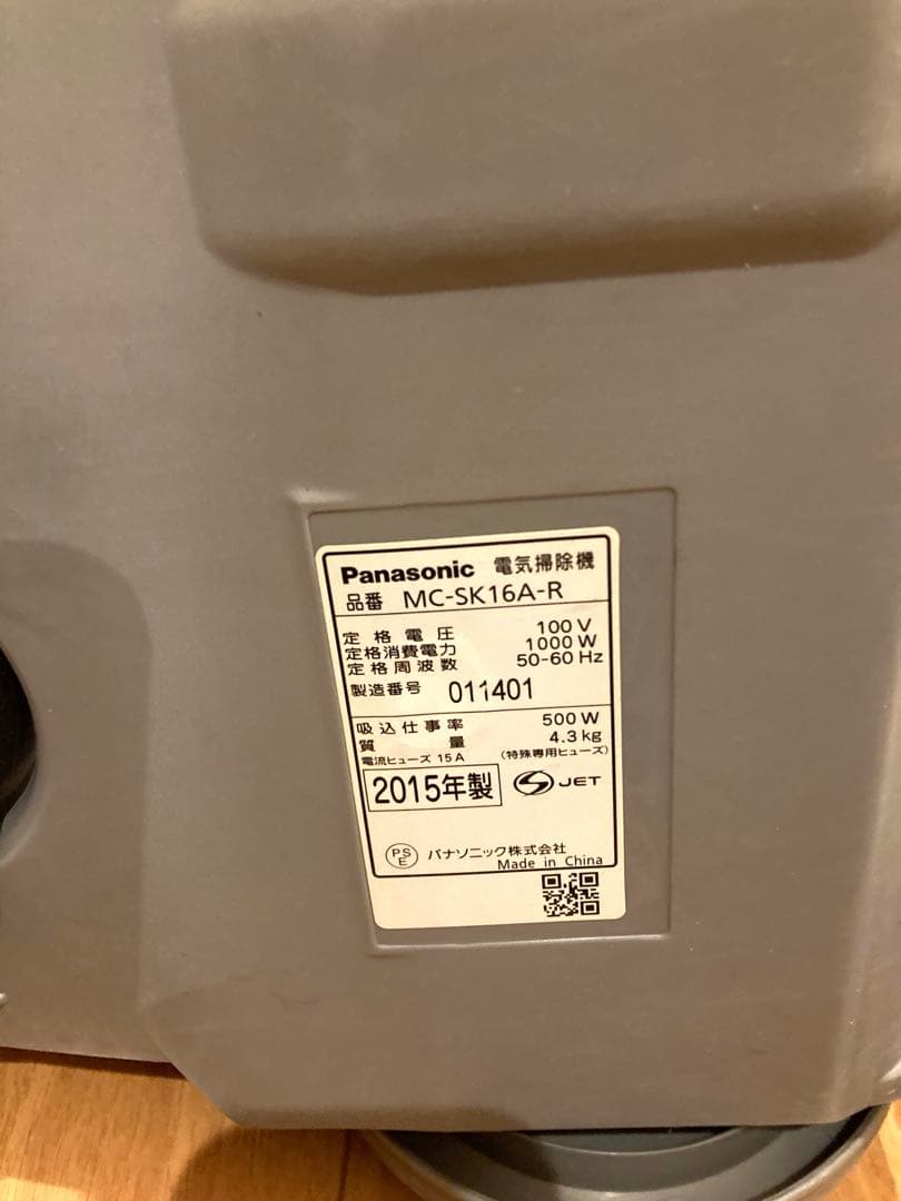 パナソニック MC-SK16A-R 掃除機 サイクロン式 中古 動作品　C1