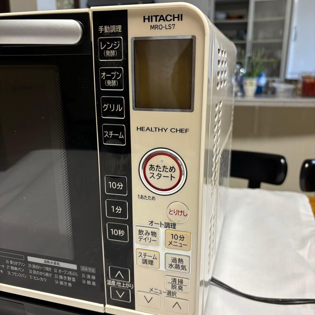 【HITACHI /日立】ヘルシーシェフオーブンレンジMR0-LS7 22ℓ