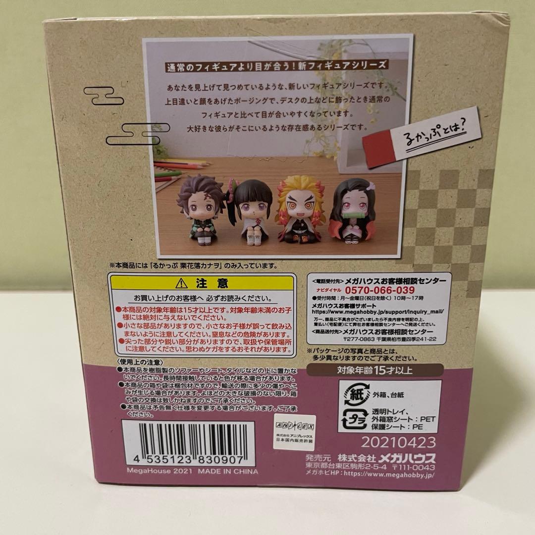 鬼滅の刃　新品未開封　るかっぷ　栗花落カナヲ