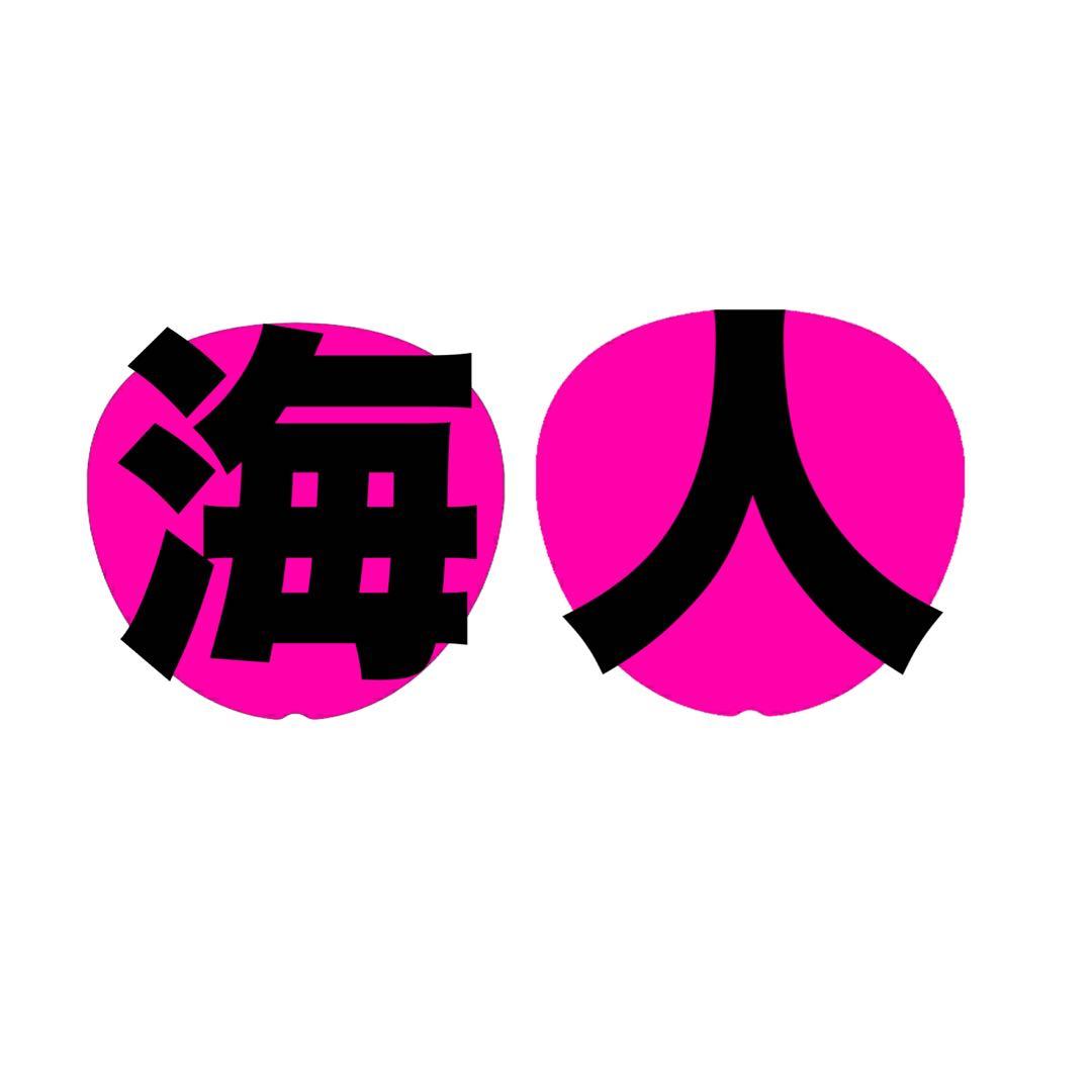 A♡うちわ文字　文字パネルオーダー♡