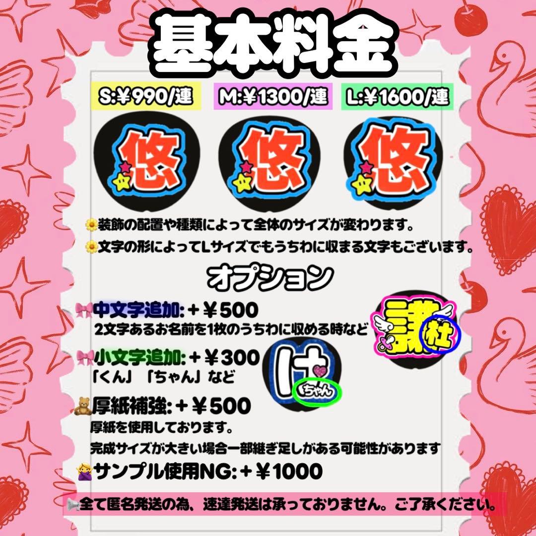 A♡うちわ文字　文字パネルオーダー♡