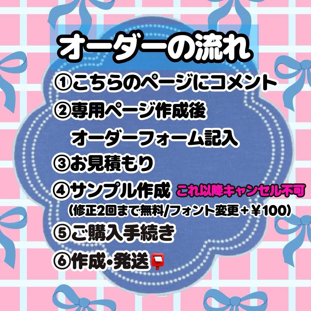 A♡うちわ文字　文字パネルオーダー♡