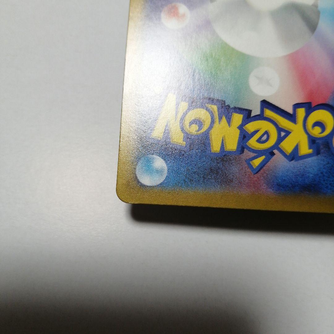 ポケモンカード　ピカチュウex　sar