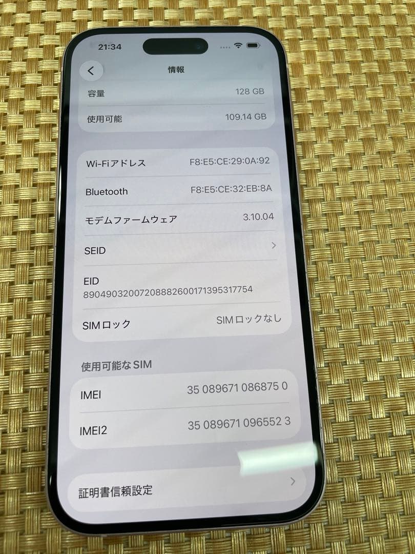 iPhone 15 128 GＢSIMフリー【8750】【8106】