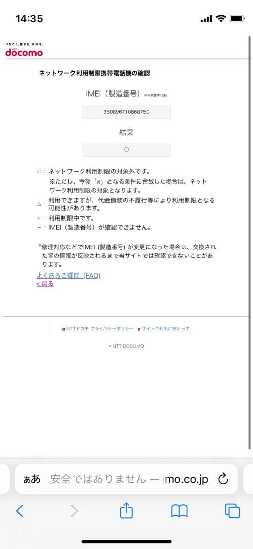 iPhone 15 128 GＢSIMフリー【8750】【8106】