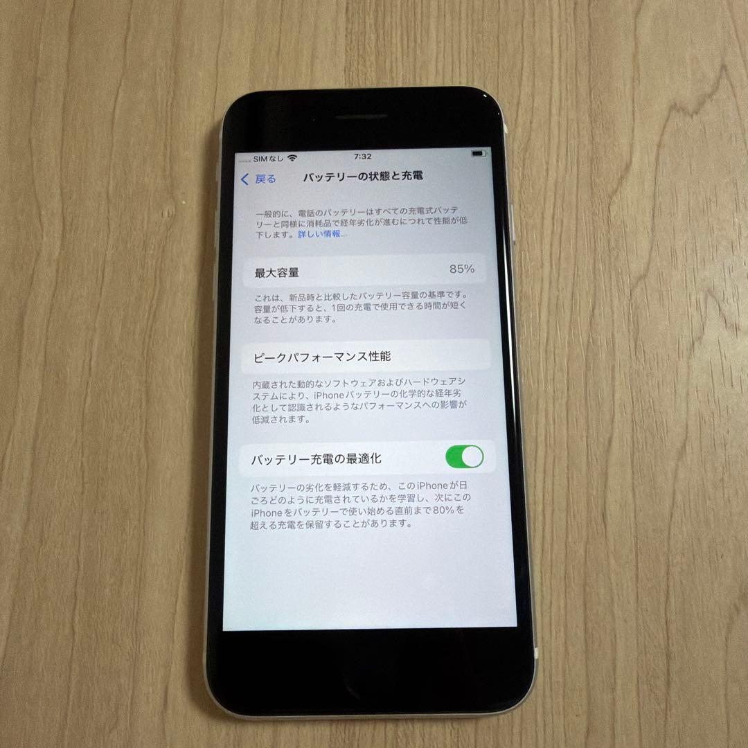 iPhone SE 第2世代 ホワイト 64GB
