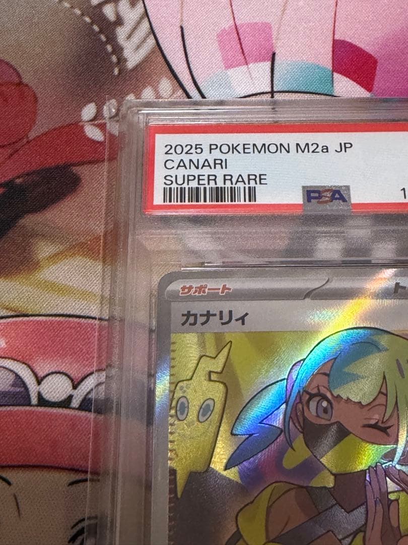 カナリィ　SR psa9 ２枚セット