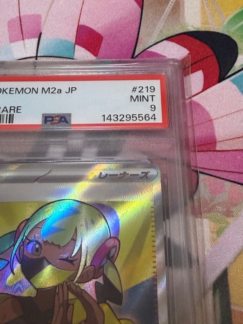 カナリィ　SR psa9 ２枚セット