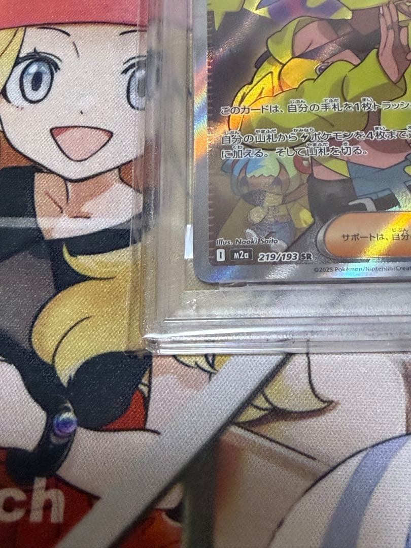 カナリィ　SR psa9 ２枚セット