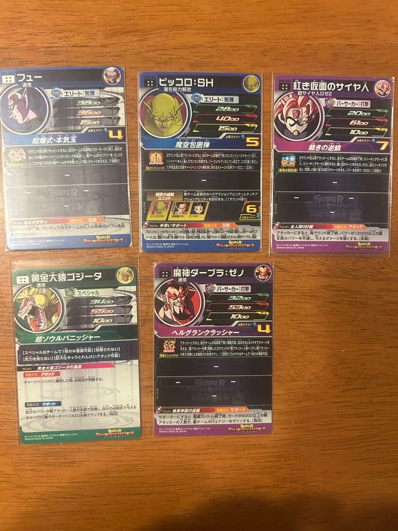 ドラゴンボールヒーローズ旧弾 本家 その他