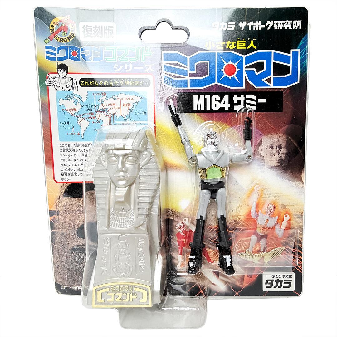未開封 復刻版ミクロマン コマンド4体セット シェリフ サンダー スミス サミー