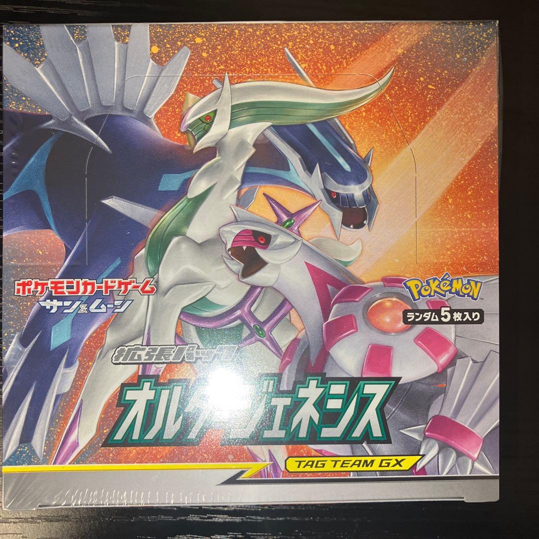 オルタージェネシス　Box シュリンク付き