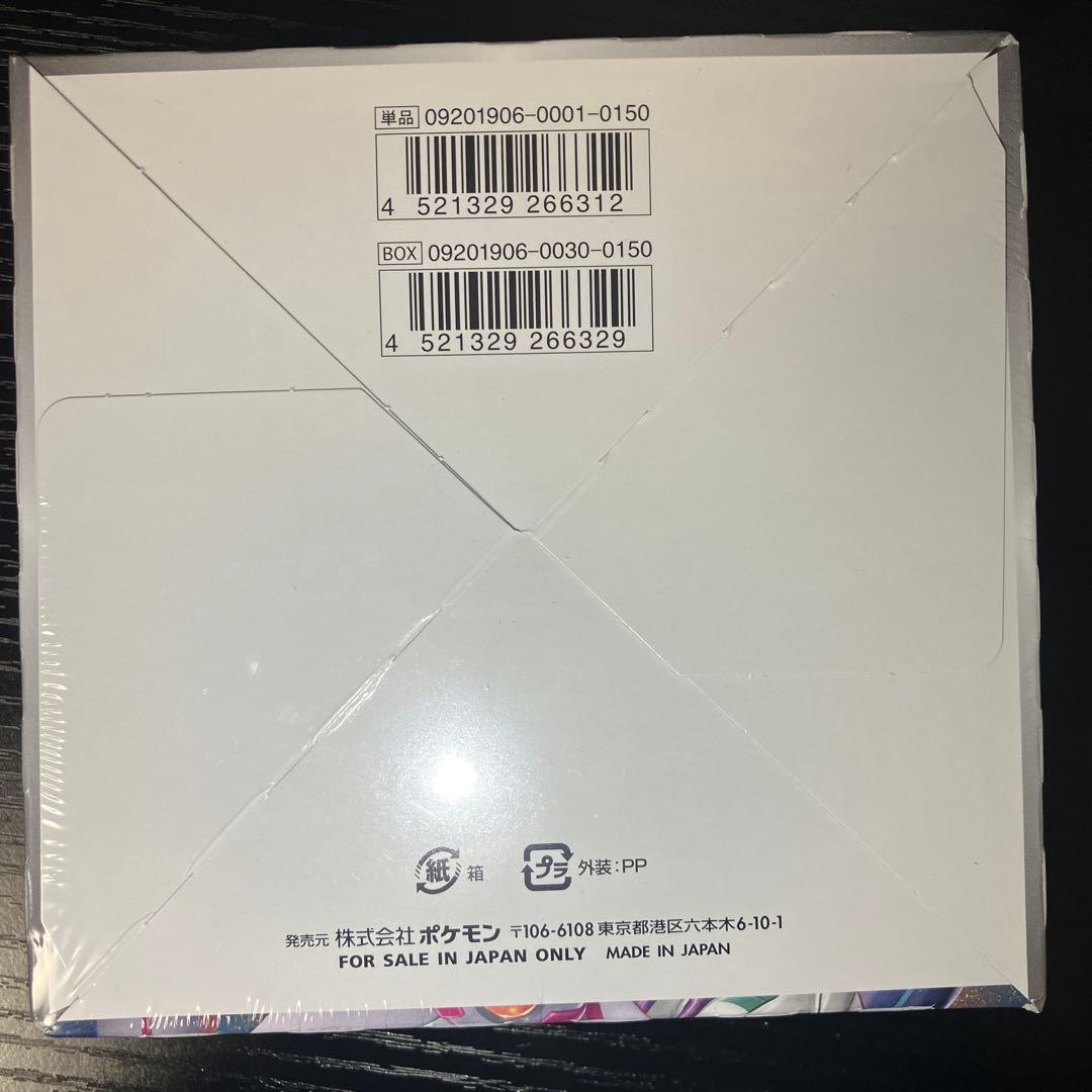 オルタージェネシス　Box シュリンク付き