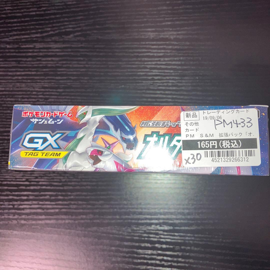 オルタージェネシス　Box シュリンク付き