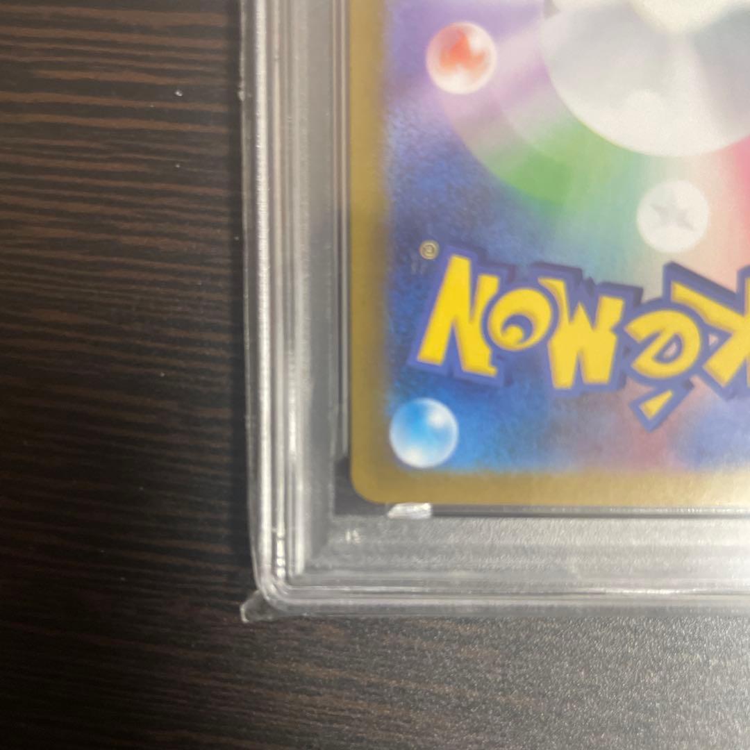 た*さ様 ヒカリ SAR インフェルノX PSA10