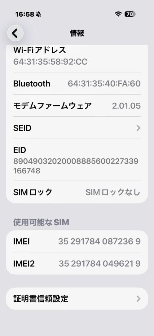 iPhone Air 256GB 黒 バッテリー100% 極美品 1万円分特典付