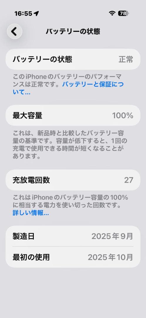 iPhone Air 256GB 黒 バッテリー100% 極美品 1万円分特典付