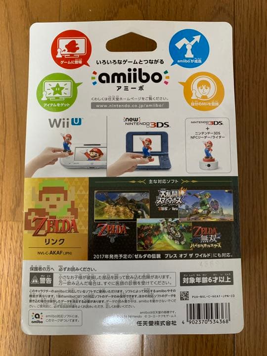 amiibo リンク (ゼルダの伝説シリーズ) ドットリンク