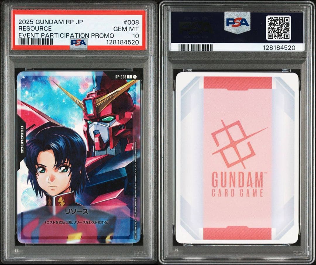 PSA10 GUNDAM リソース　PSA10 連番