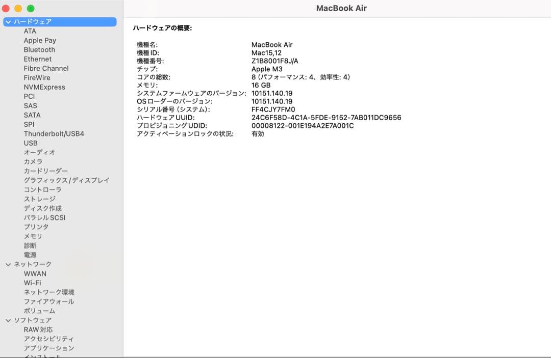 Apple MacBook Air M3 シルバー