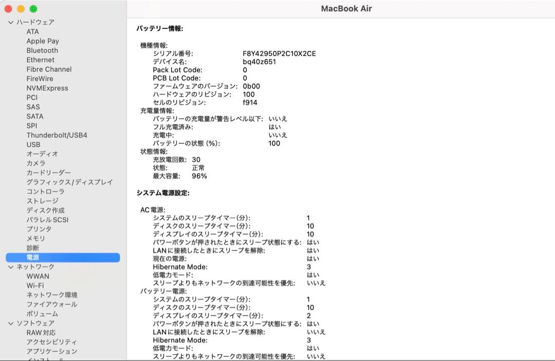 Apple MacBook Air M3 シルバー