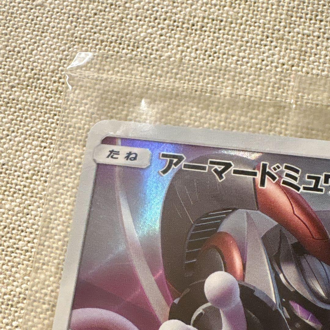 未開封｜アーマードミュウツー逆襲[365/SM-P]Armored Mewtwo