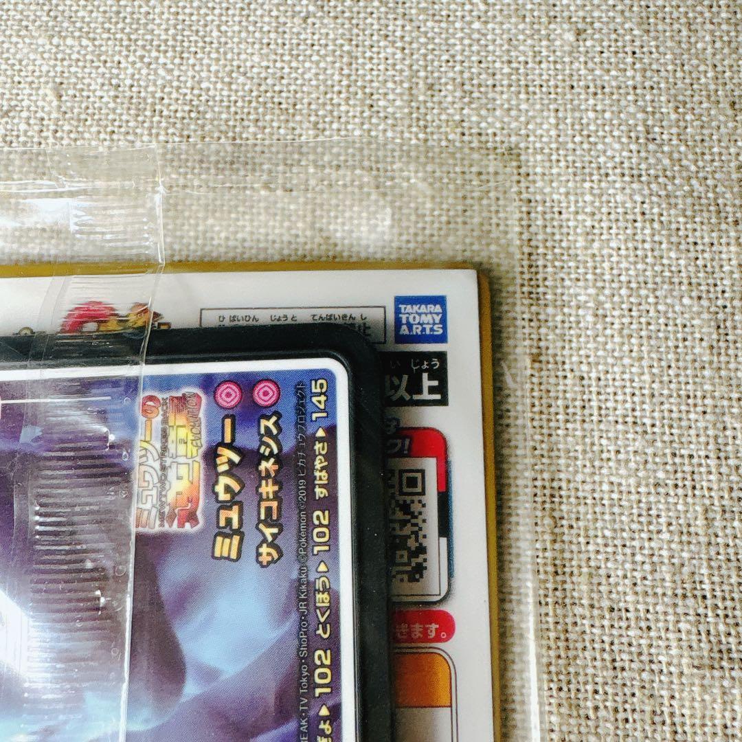 未開封｜アーマードミュウツー逆襲[365/SM-P]Armored Mewtwo