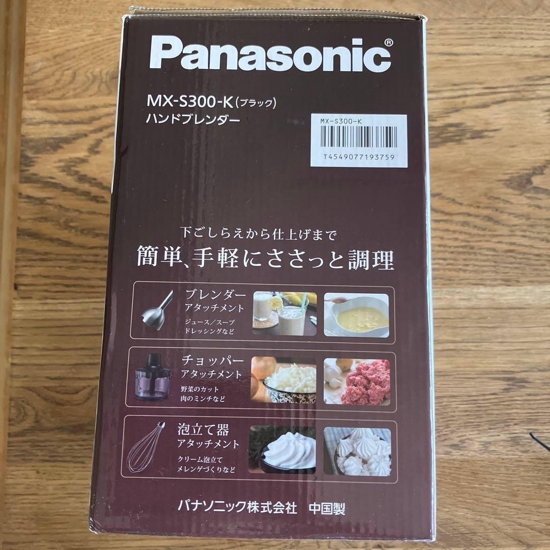 PanasonicハンドブレンダーMX-S300-Kブラック