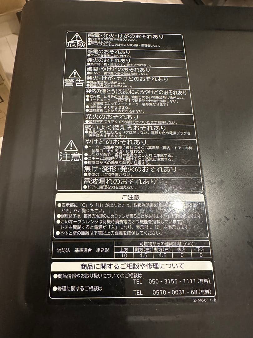 2024年製の日立製オーブンレンジ「MRO-HE4Y (R) 美品　ジャンク
