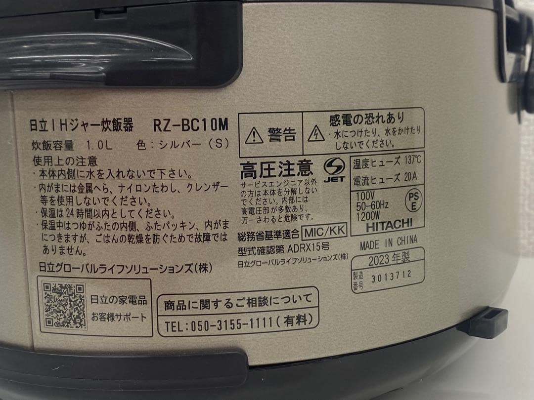 HITACHI 日立 IH炊飯器 5.5合炊き RZ-BC10M 2023年製
