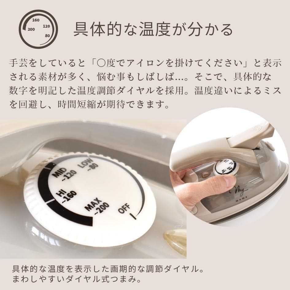 MYmama アイロン 手芸用 ミニ ラピット 小型 スチーム 手芸 パッチワp