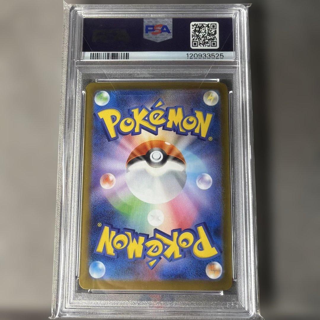 【PSA10】ガマゲロゲ AR ブラックボルト BALCK BOLT