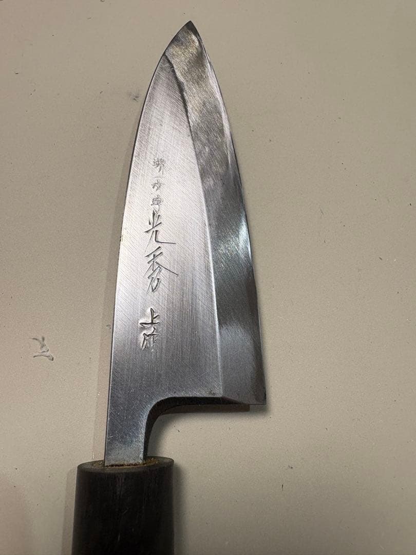 堺一文字光秀 出刃包丁 120mm 白鋼 霞研