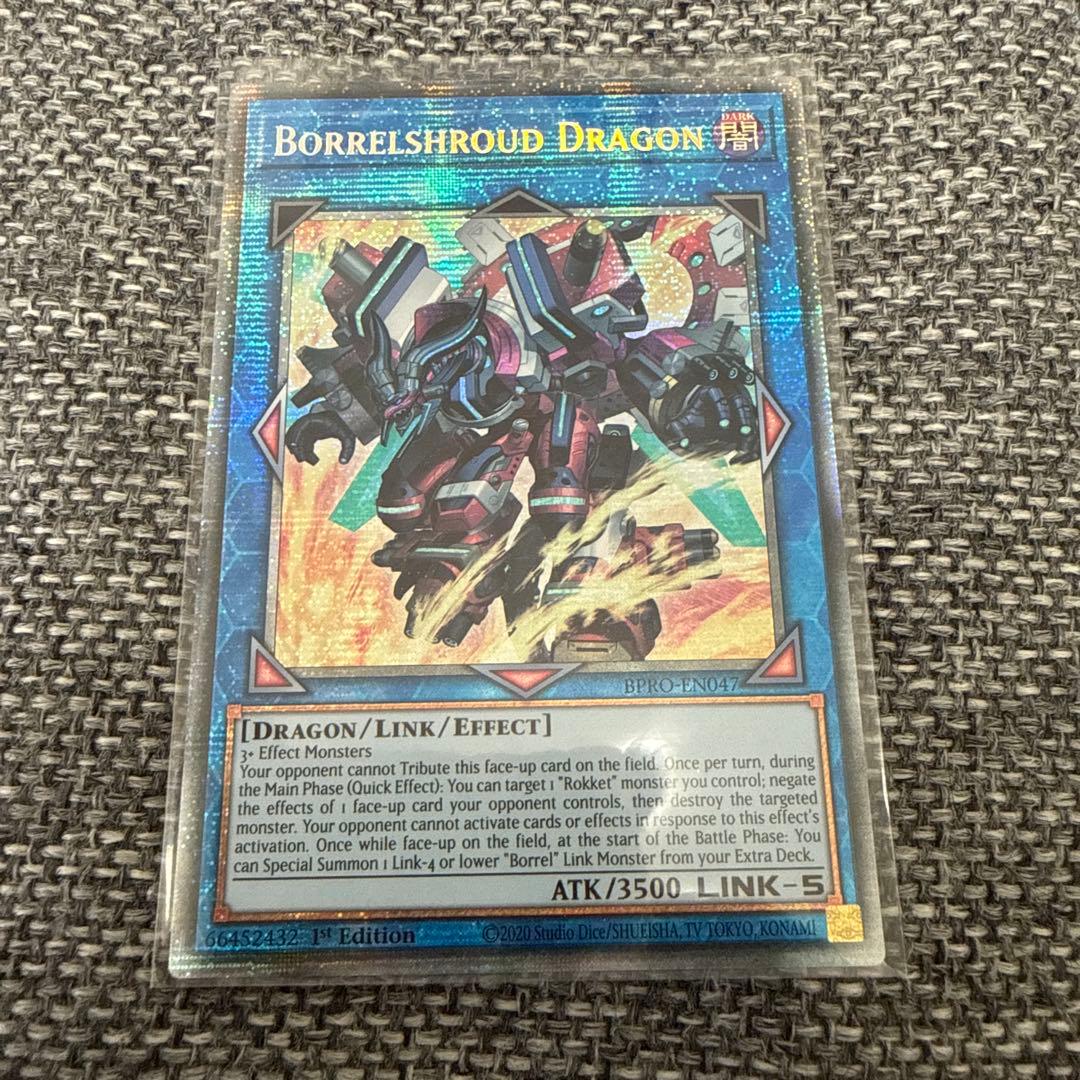 遊戯王　EU版　ヴァレルシュラウド・ドラゴン　ウルトラレア