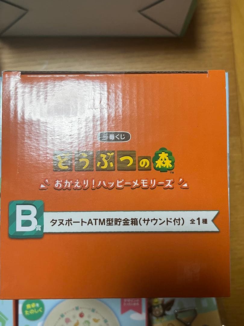どうぶつの森 一番くじ A〜E賞 ラストワン賞　セット　まとめ売り　オマケ付き