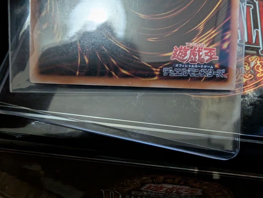 王のしもべ ブラック・マジシャン オーバーフレーム　プリシク