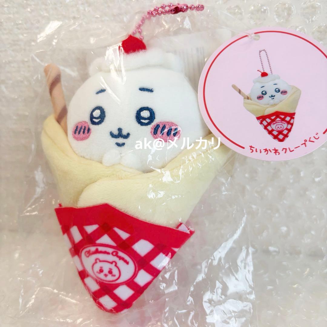 正規品‼️【新品タグ付き】ちいかわ　ちいかわマーケット限定　マスコット　完売品