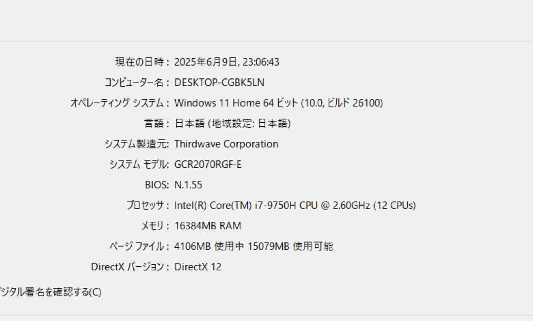 Windowsノート本体 galleria GCR2070RGF-E i7 9750h rtx2070