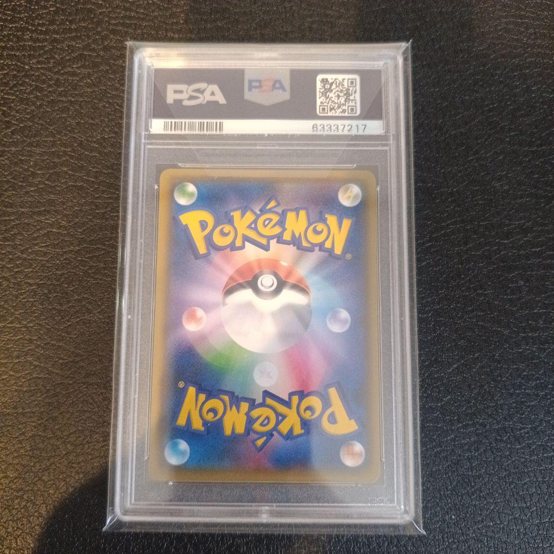 レッドのピカチュウPSA10