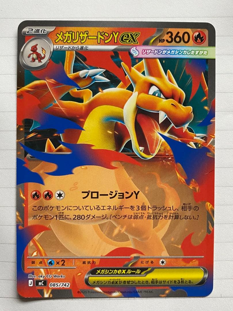 ポケモンカード デッキ 082/100 美品未使用