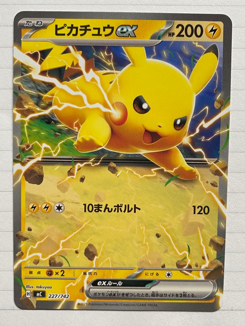 ポケモンカード デッキ 082/100 美品未使用