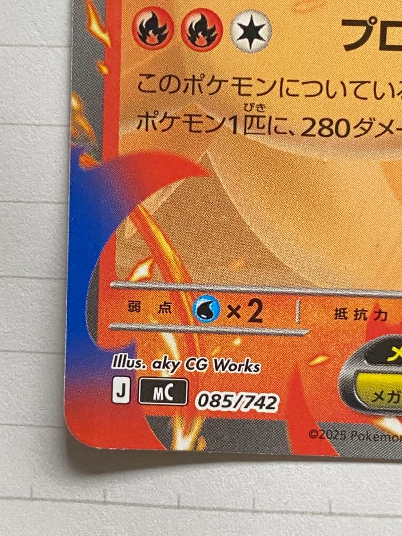 ポケモンカード デッキ 082/100 美品未使用