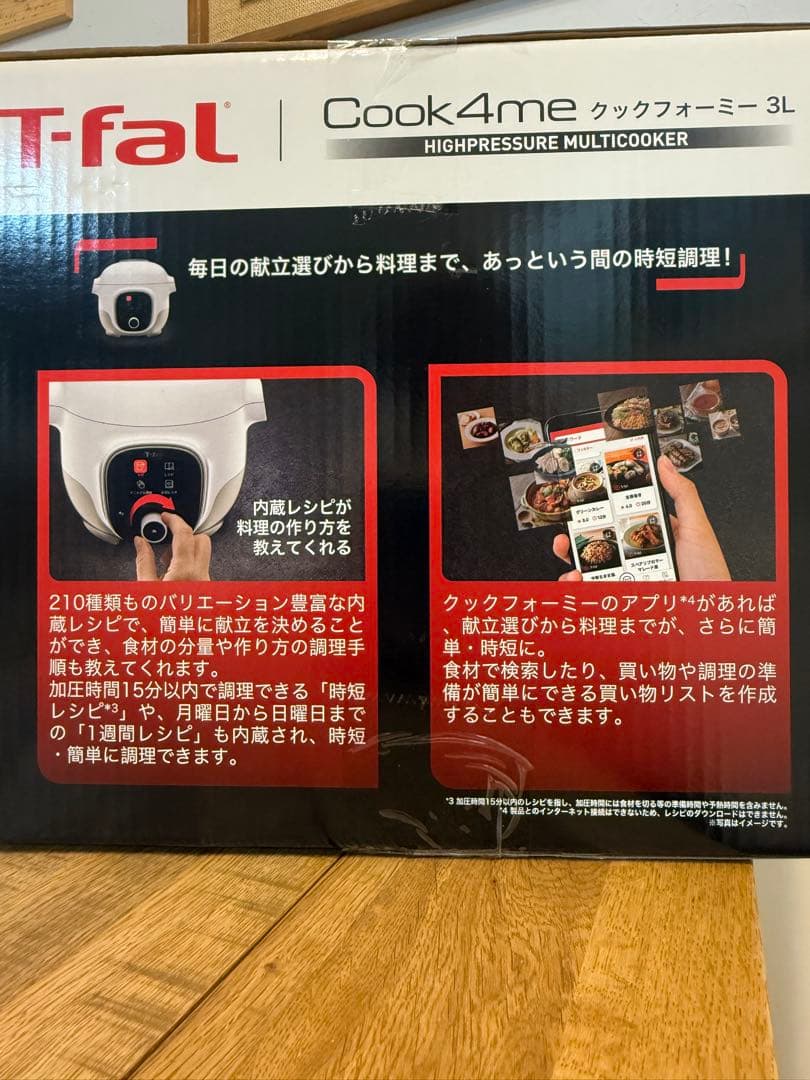 新品T-fal Cook4me 3L クックフォーミー CY8701JP