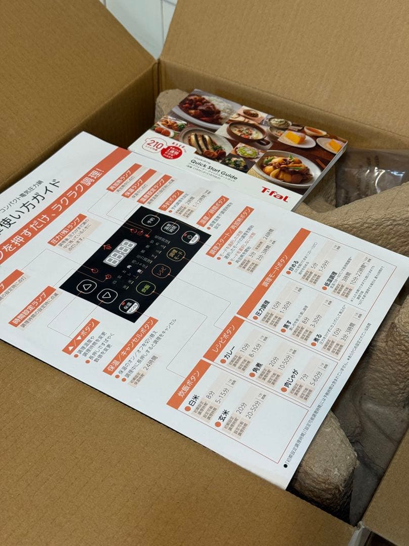 新品T-fal Cook4me 3L クックフォーミー CY8701JP