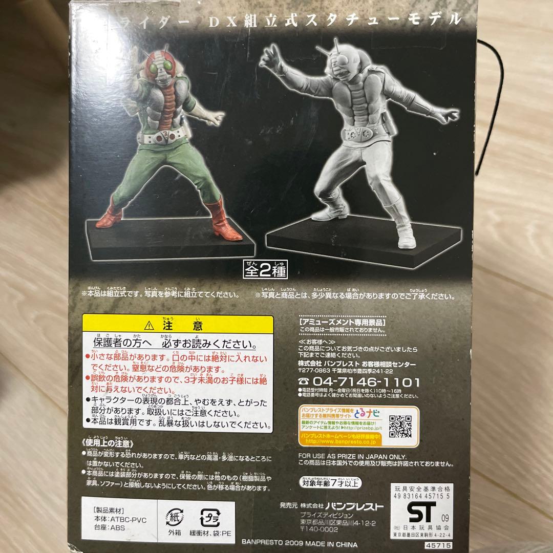 【非売品】仮面ライダーV3 フィギュア