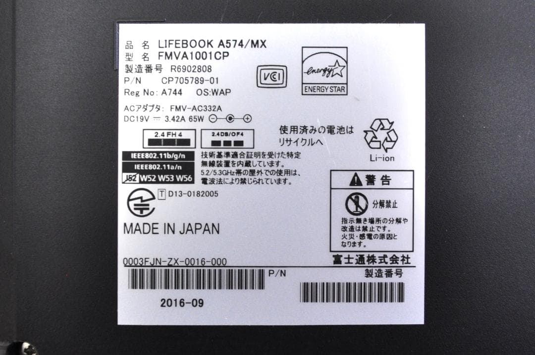 ノートPC Corei5(第4世代) FUJITSU A574/MX Win11